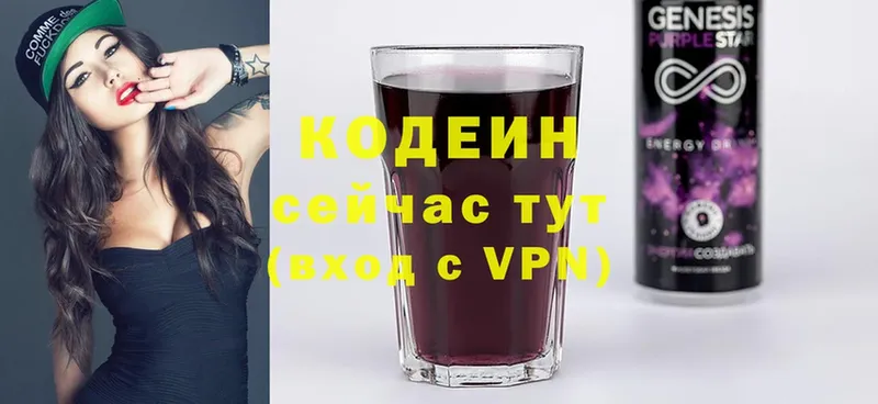 Кодеиновый сироп Lean Purple Drank Звенигород