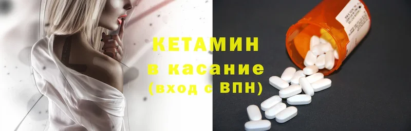 КЕТАМИН ketamine  мега ONION  Звенигород 