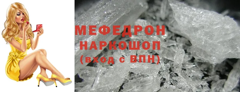 наркота  Звенигород  Мефедрон mephedrone 